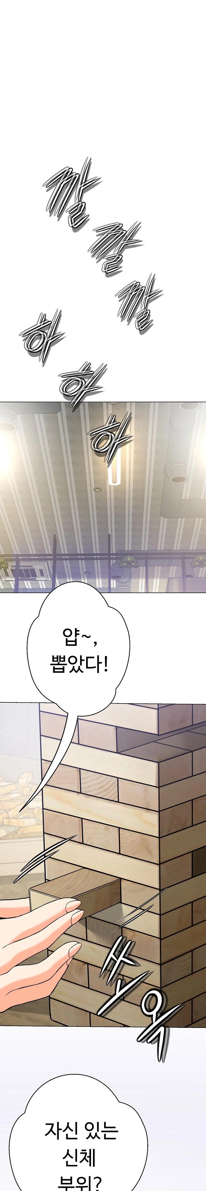 Gangster Girlfriend Raw Chapter 4 image 19