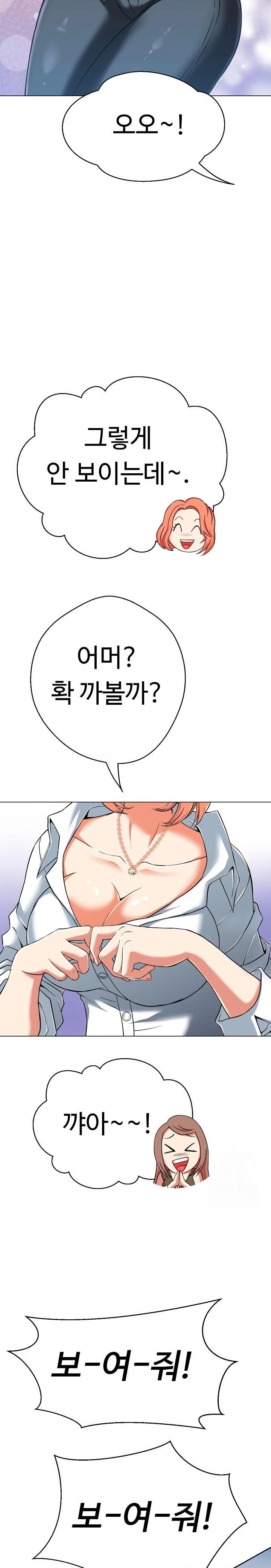 Gangster Girlfriend Raw Chapter 4 image 21