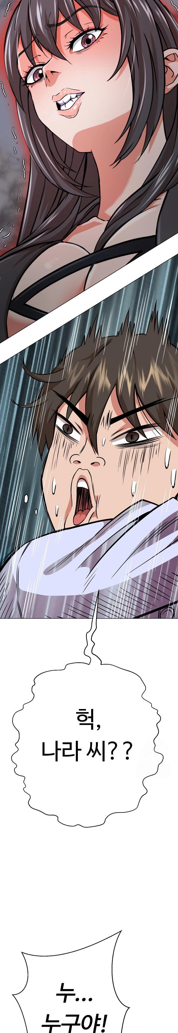 Gangster Girlfriend Raw Chapter 4 image 24