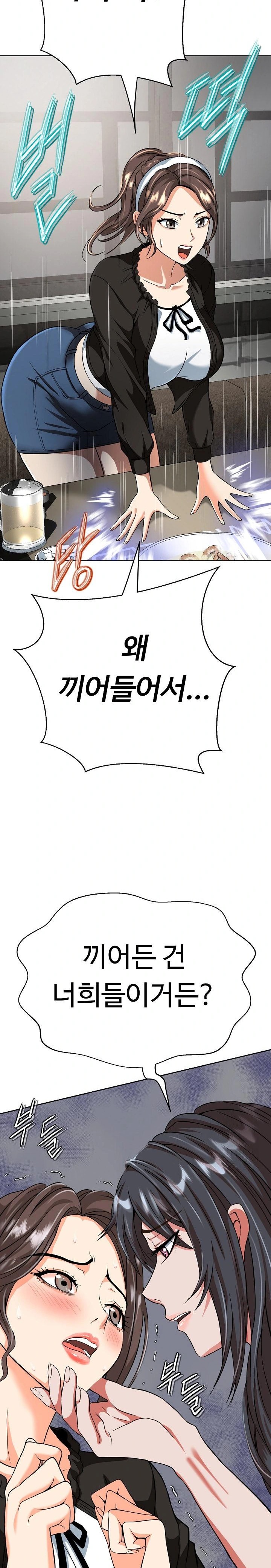 Gangster Girlfriend Raw Chapter 4 image 25