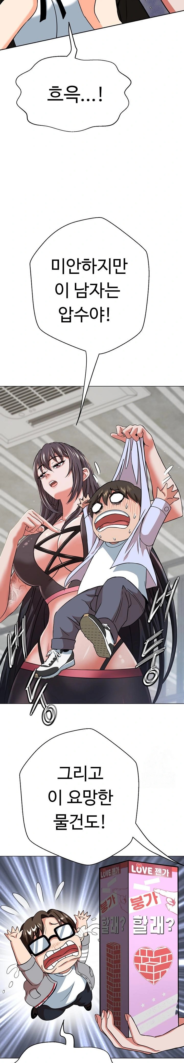 Gangster Girlfriend Raw Chapter 4 image 26
