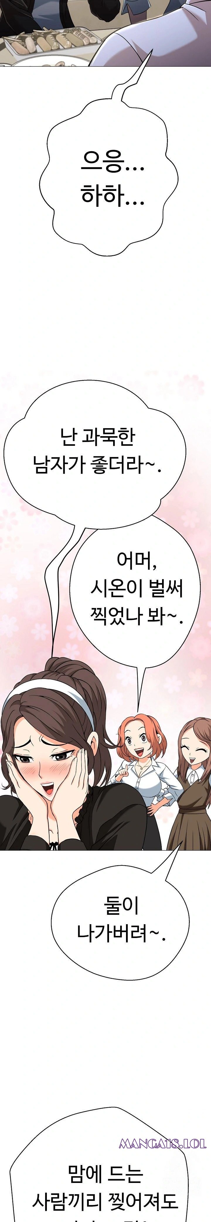Gangster Girlfriend Raw Chapter 4 image 2