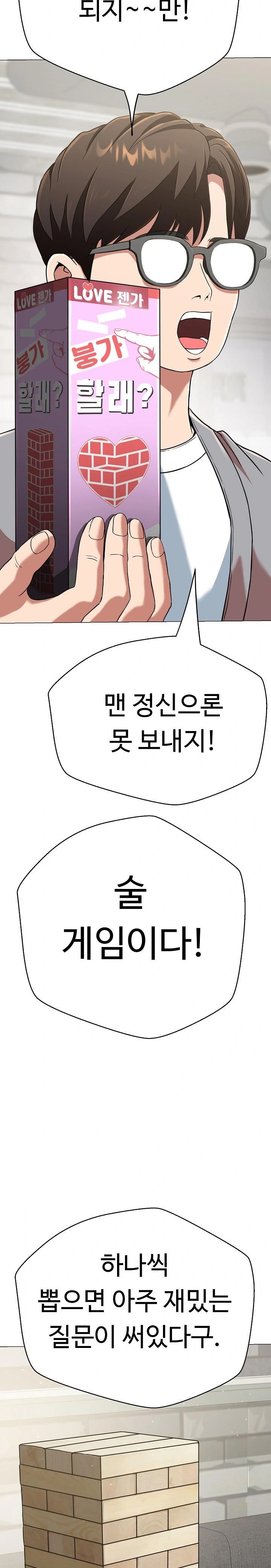 Gangster Girlfriend Raw Chapter 4 image 3