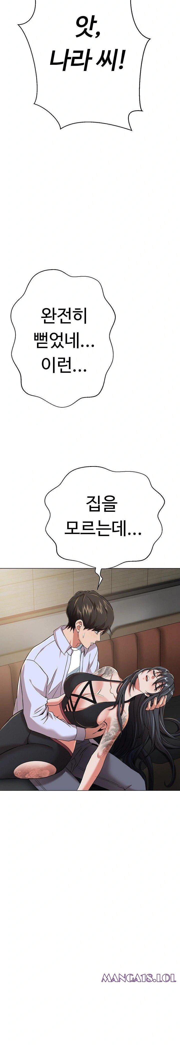 Gangster Girlfriend Raw Chapter 4 image 39