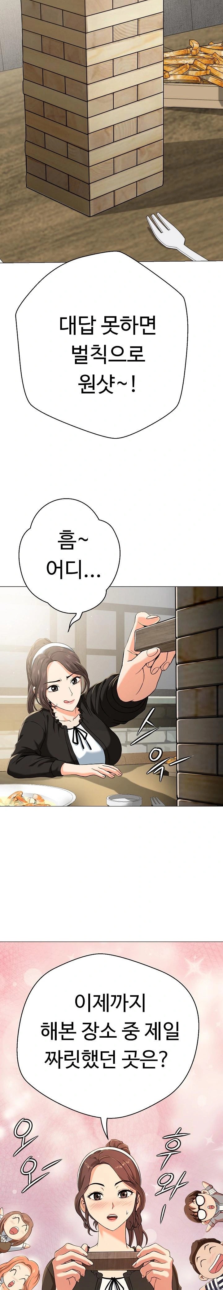 Gangster Girlfriend Raw Chapter 4 image 4