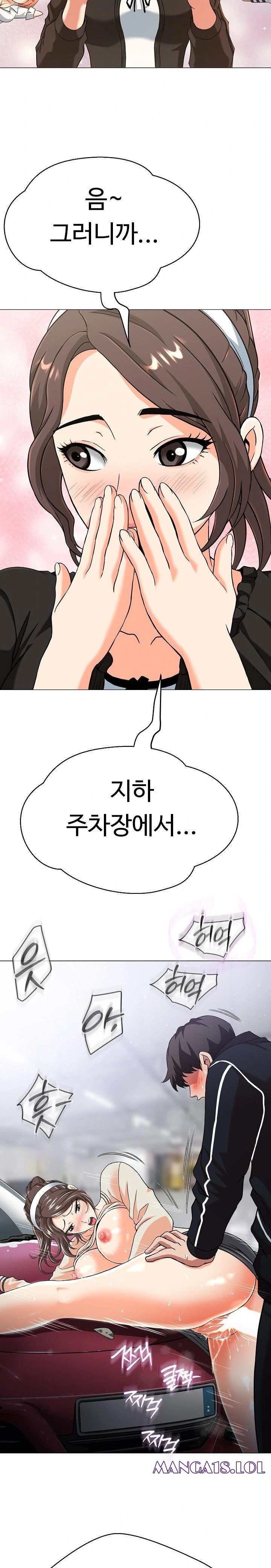 Gangster Girlfriend Raw Chapter 4 image 5