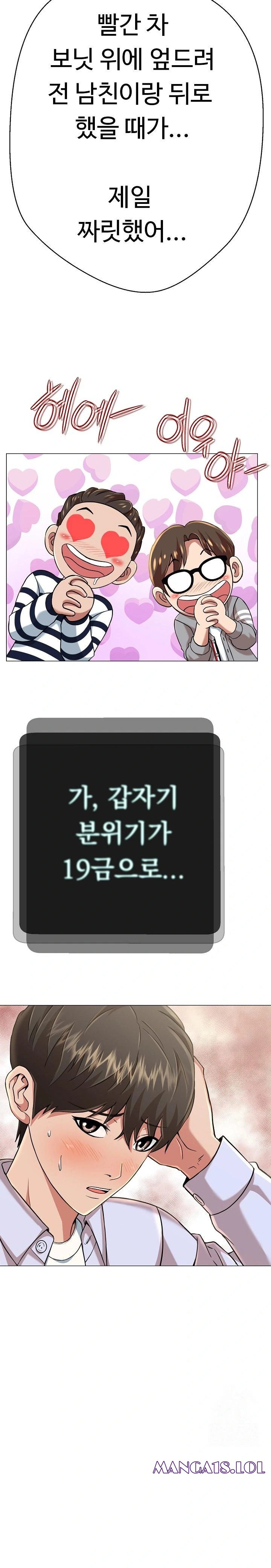 Gangster Girlfriend Raw Chapter 4 image 6