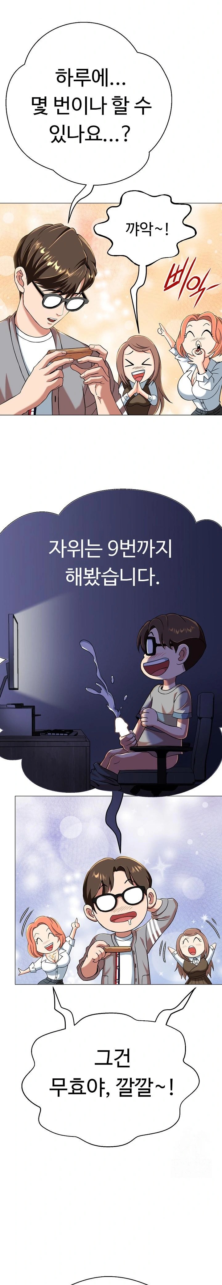 Gangster Girlfriend Raw Chapter 4 image 7
