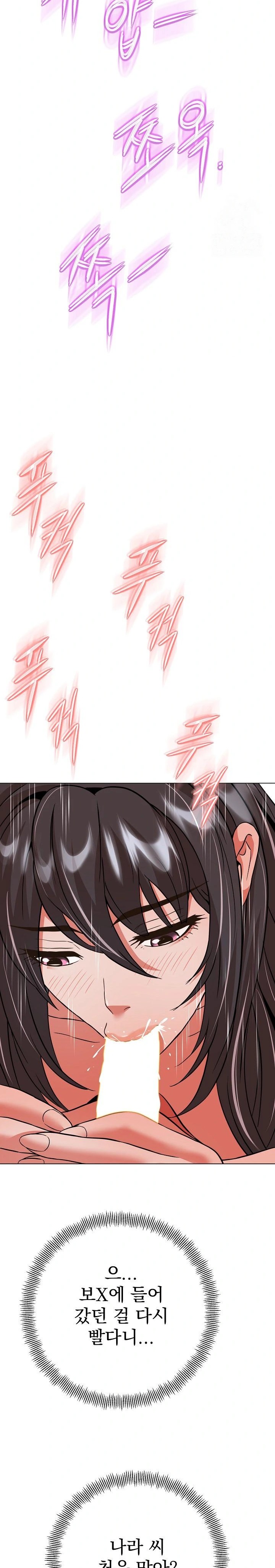 Gangster Girlfriend Raw Chapter 5 image 31