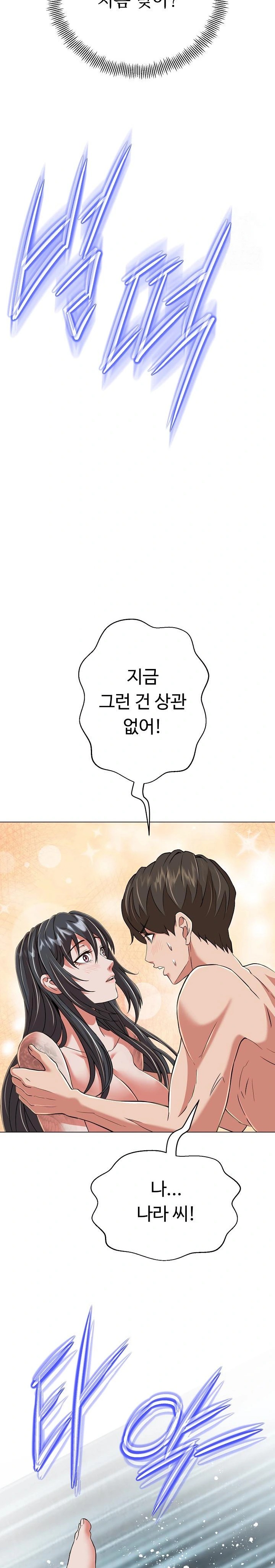 Gangster Girlfriend Raw Chapter 5 image 32