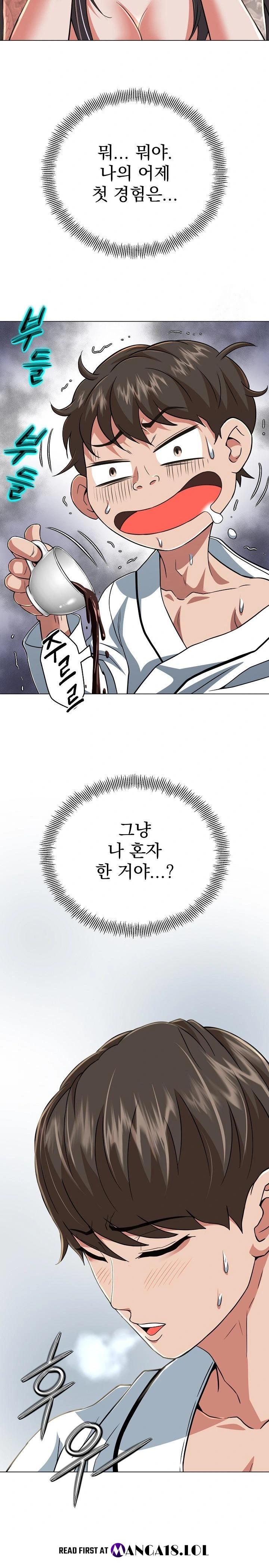 Gangster Girlfriend Raw Chapter 5 image 42