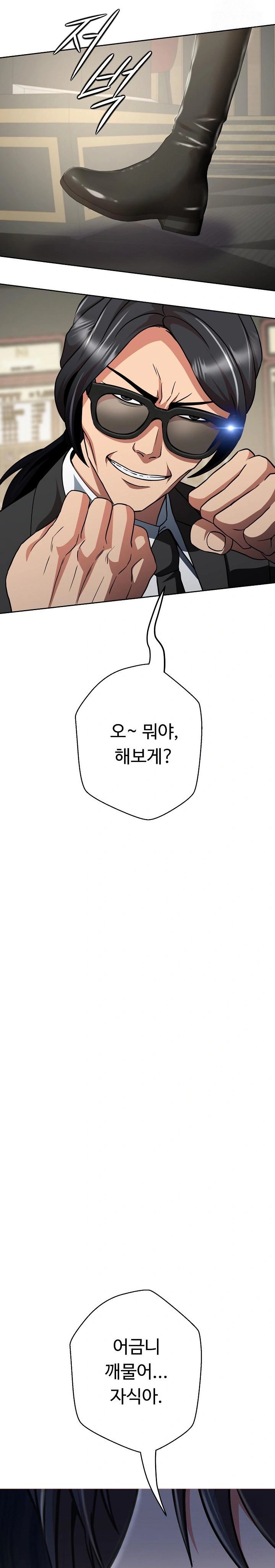 Gangster Girlfriend Raw Chapter 6 image 10
