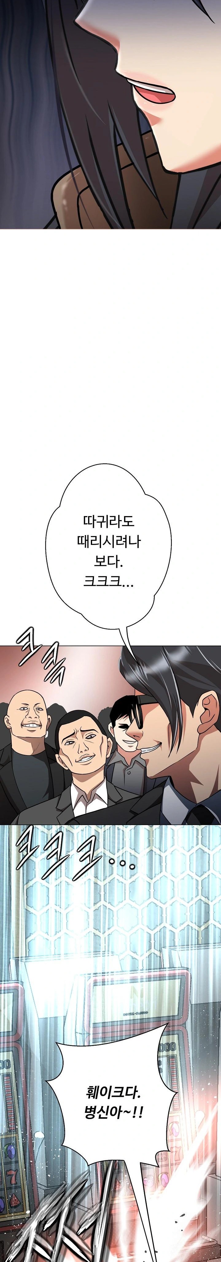 Gangster Girlfriend Raw Chapter 6 image 11