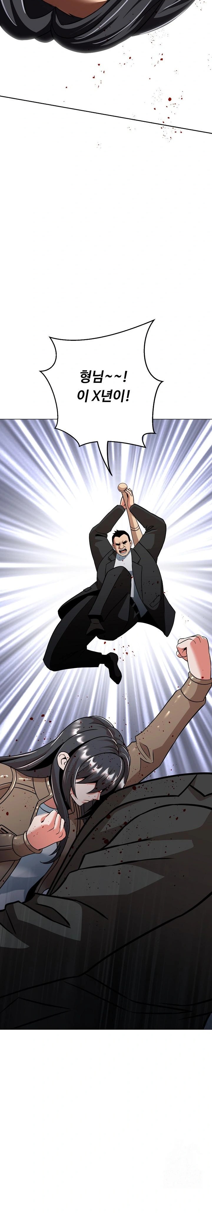 Gangster Girlfriend Raw Chapter 6 image 13