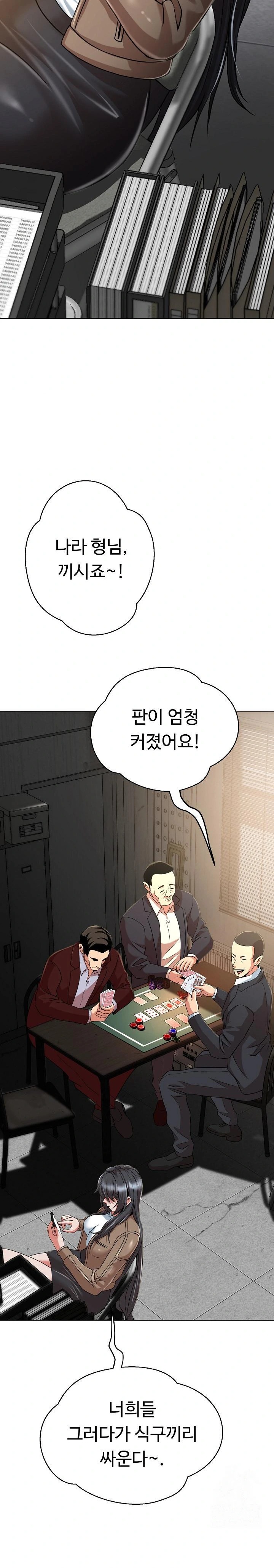Gangster Girlfriend Raw Chapter 6 image 1