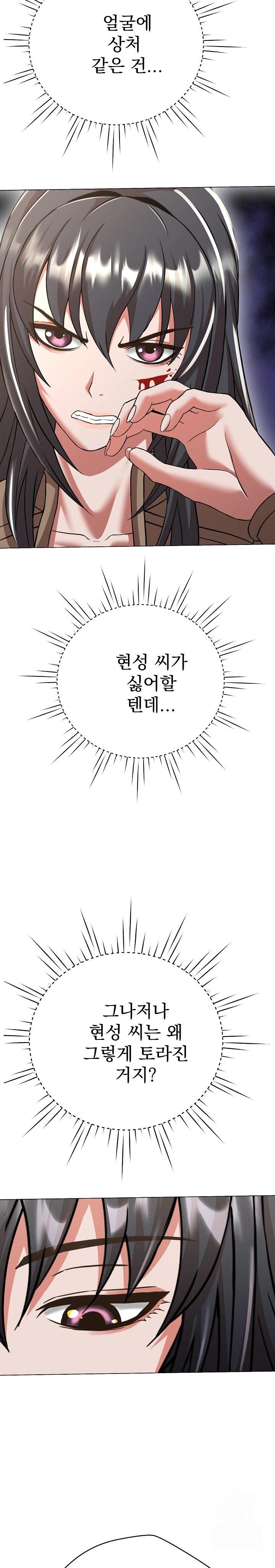 Gangster Girlfriend Raw Chapter 6 image 20