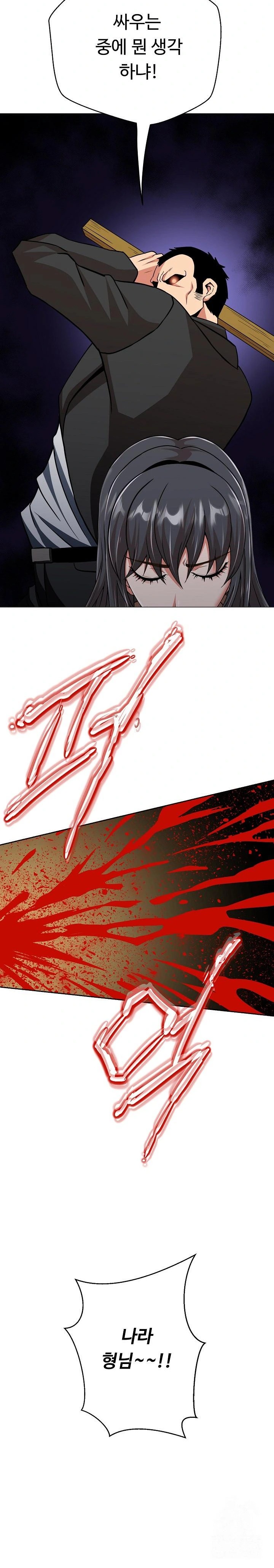 Gangster Girlfriend Raw Chapter 6 image 21