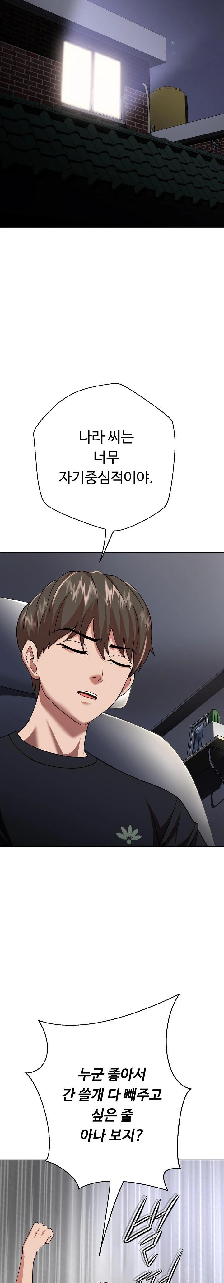 Gangster Girlfriend Raw Chapter 6 image 23