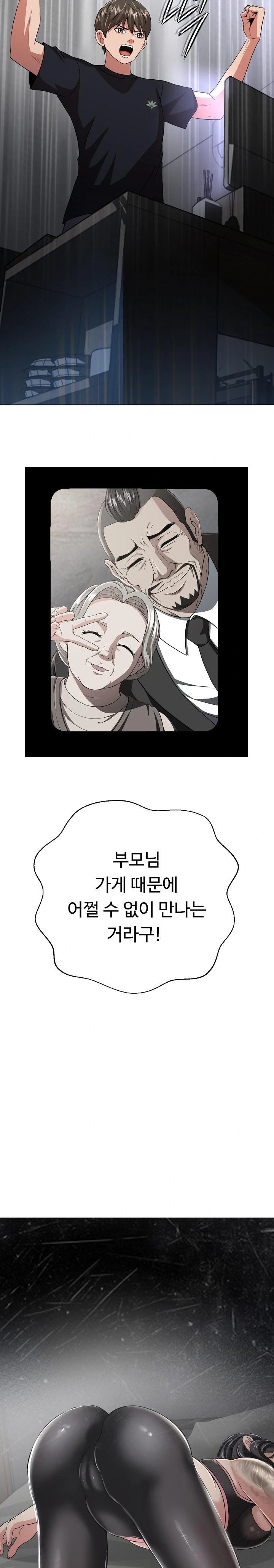 Gangster Girlfriend Raw Chapter 6 image 24