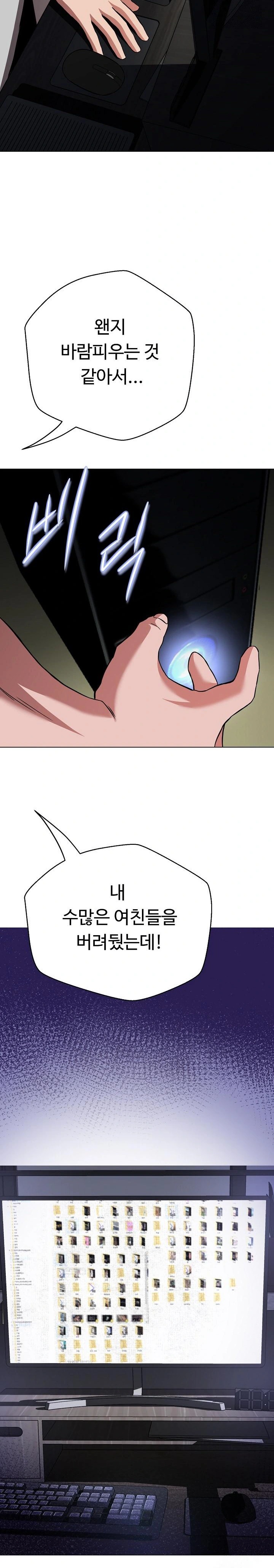 Gangster Girlfriend Raw Chapter 6 image 26