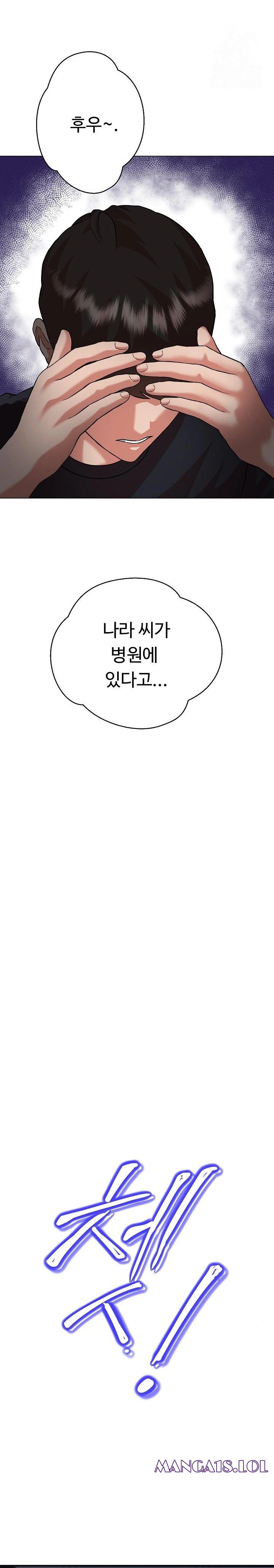 Gangster Girlfriend Raw Chapter 6 image 38