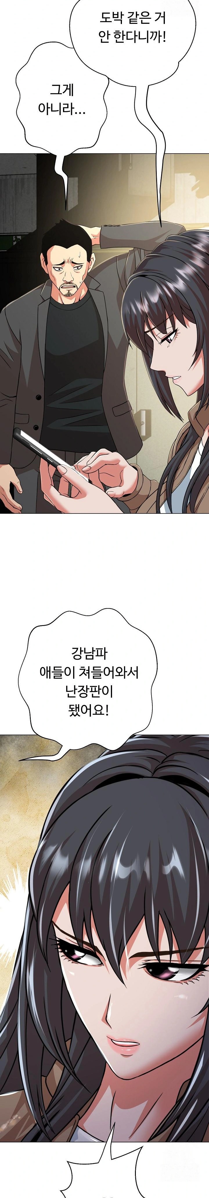 Gangster Girlfriend Raw Chapter 6 image 3