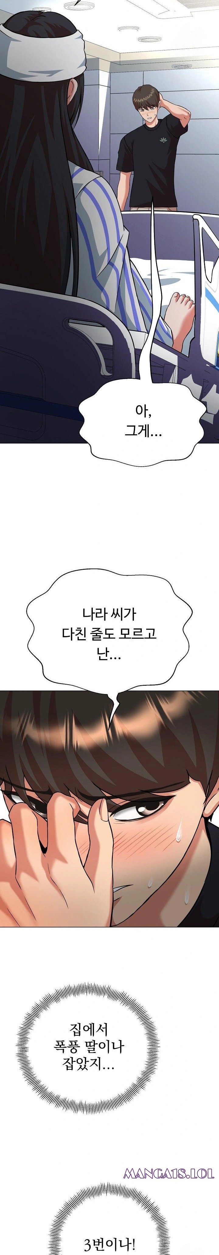 Gangster Girlfriend Raw Chapter 6 image 44