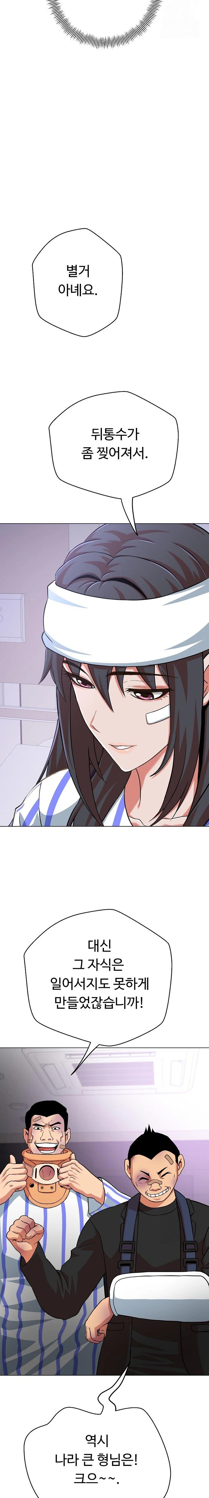 Gangster Girlfriend Raw Chapter 6 image 45