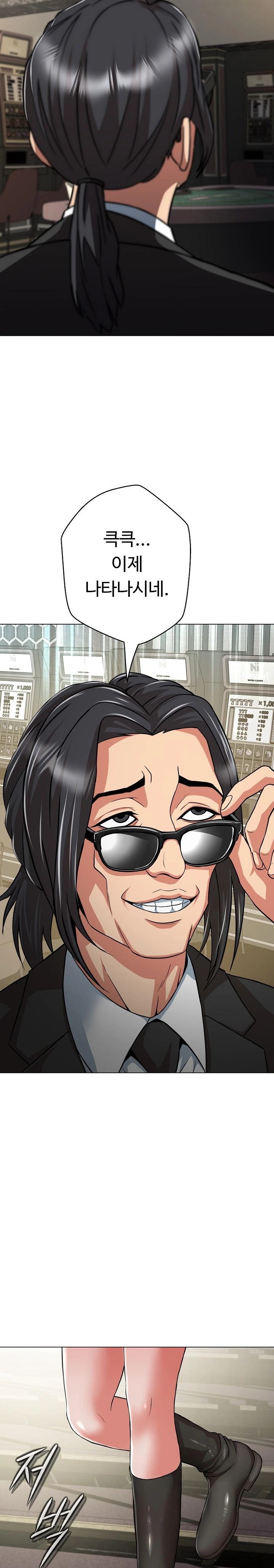 Gangster Girlfriend Raw Chapter 6 image 7
