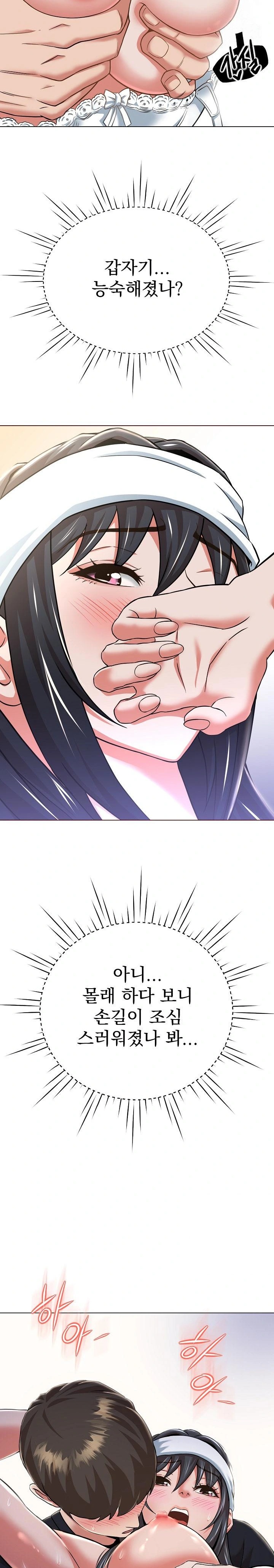 Gangster Girlfriend Raw Chapter 7 image 11