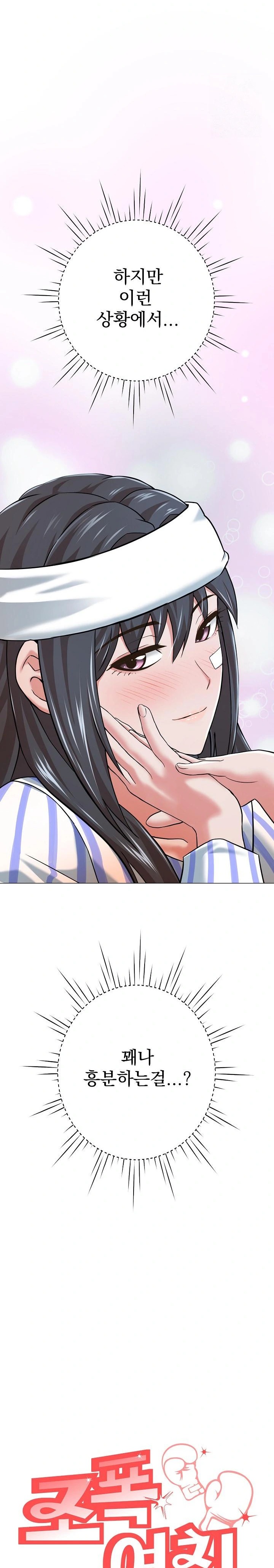 Gangster Girlfriend Raw Chapter 7 image 31