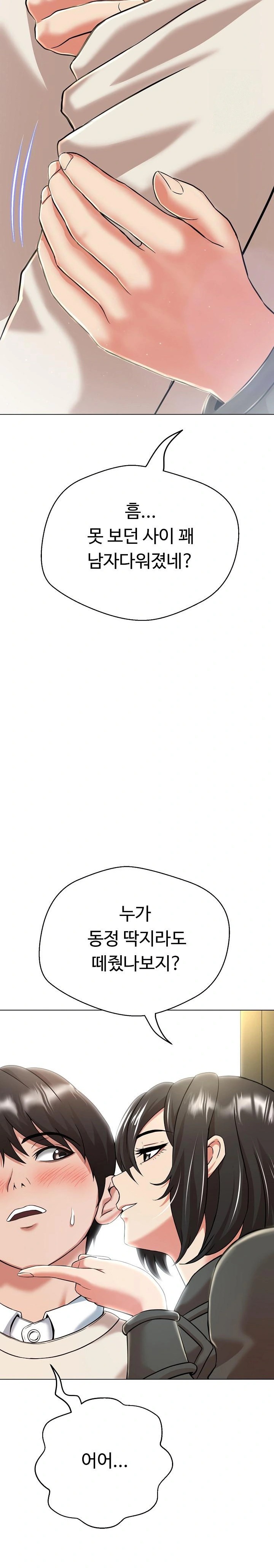 Gangster Girlfriend Raw Chapter 7 image 36