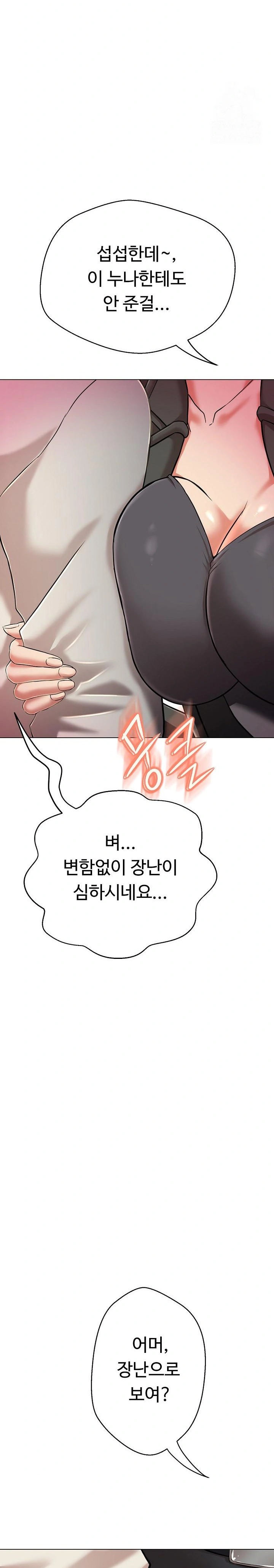 Gangster Girlfriend Raw Chapter 7 image 37