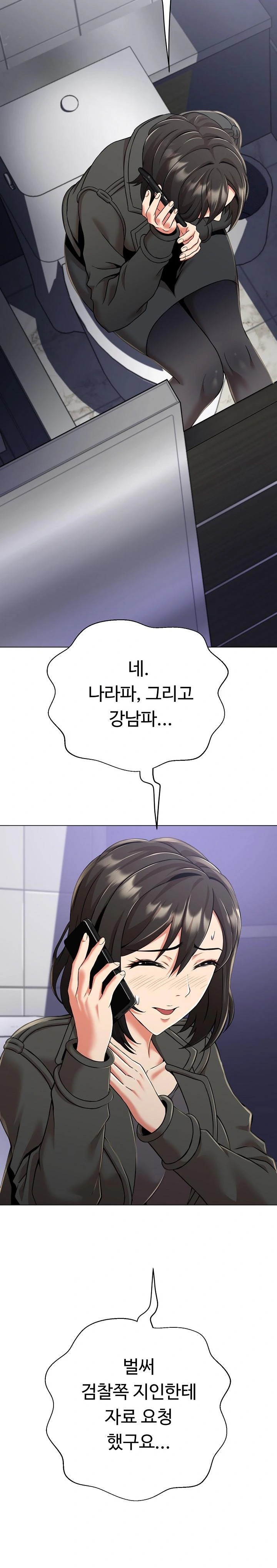 Gangster Girlfriend Raw Chapter 8 image 14