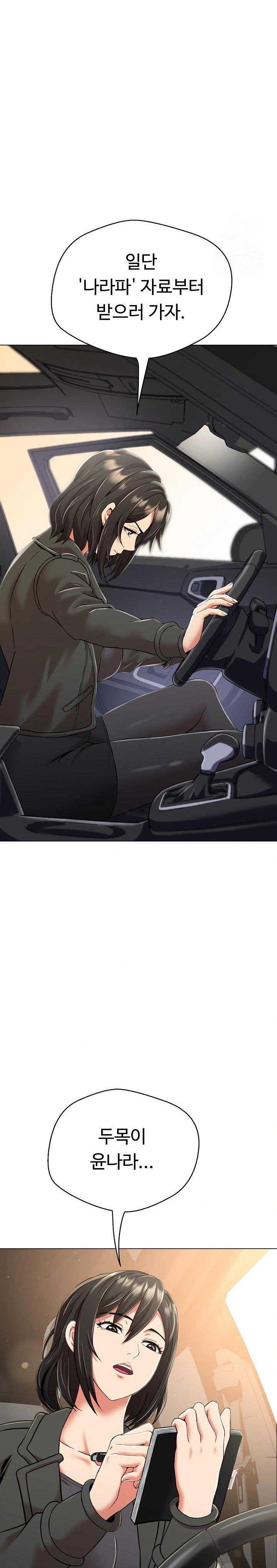 Gangster Girlfriend Raw Chapter 8 image 18