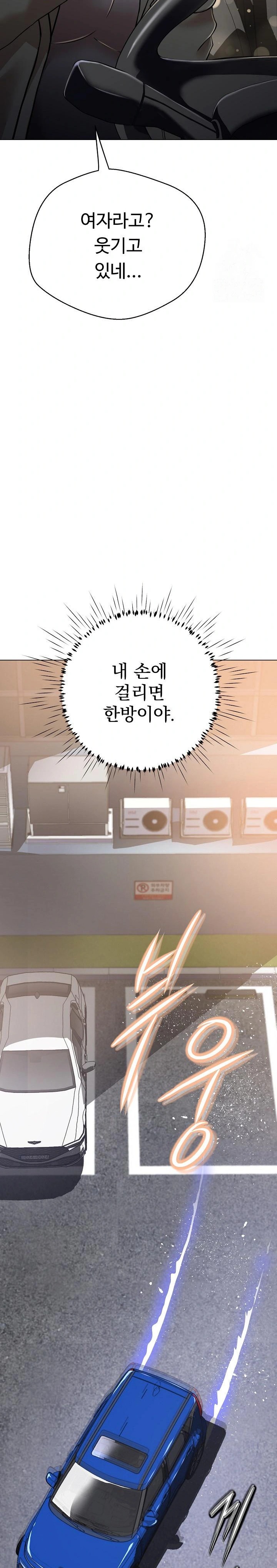 Gangster Girlfriend Raw Chapter 8 image 19