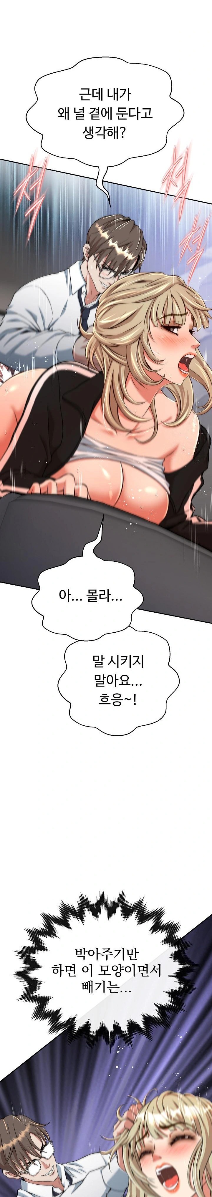 Gangster Girlfriend Raw Chapter 8 image 32