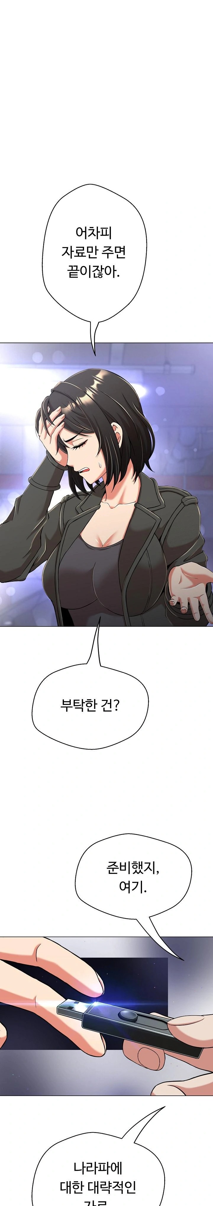 Gangster Girlfriend Raw Chapter 8 image 36