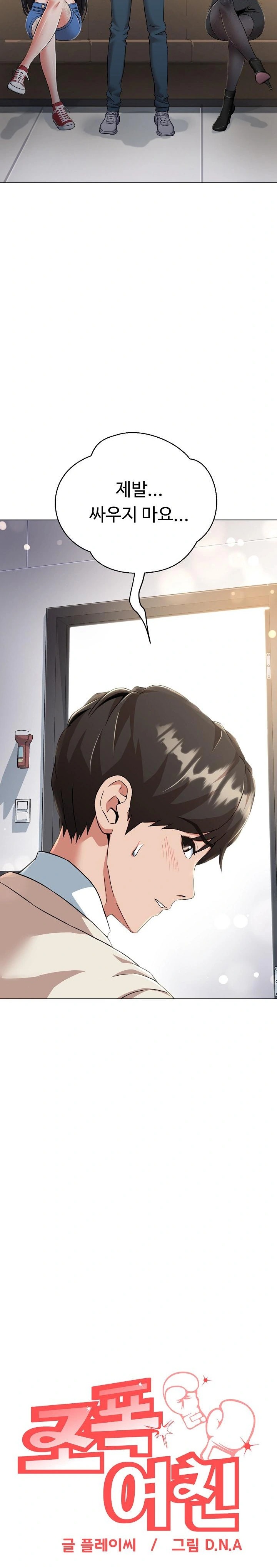 Gangster Girlfriend Raw Chapter 8 image 4