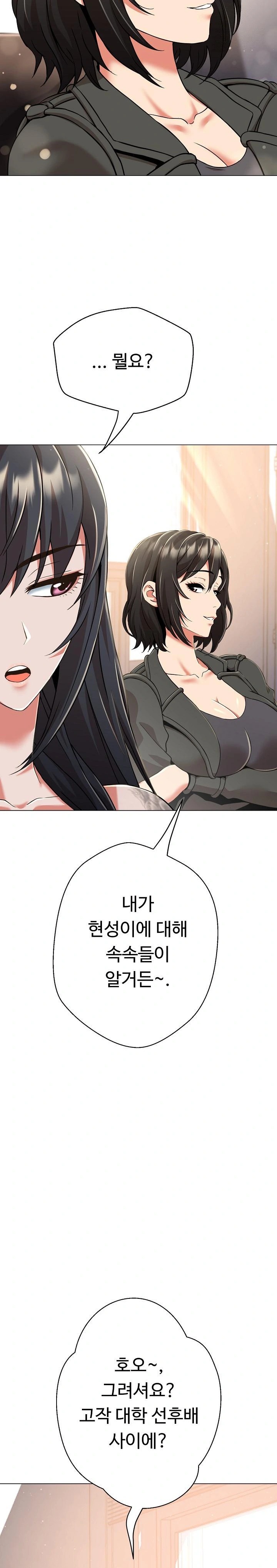 Gangster Girlfriend Raw Chapter 8 image 6