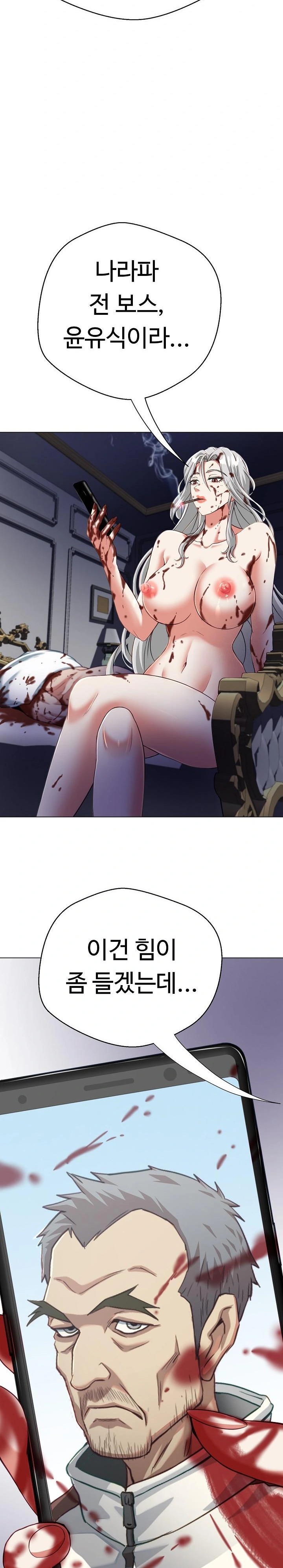 Gangster Girlfriend Raw Chapter 9 image 13