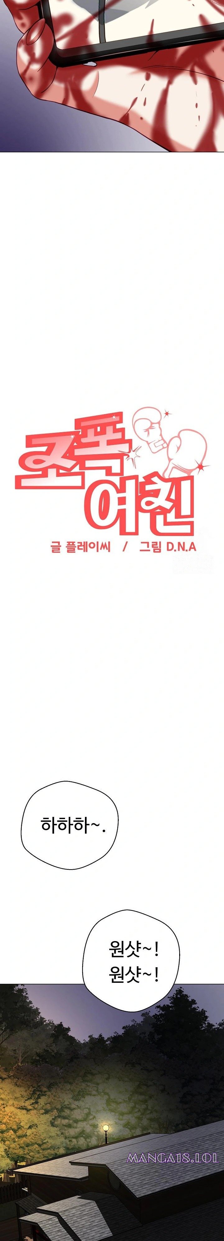 Gangster Girlfriend Raw Chapter 9 image 14