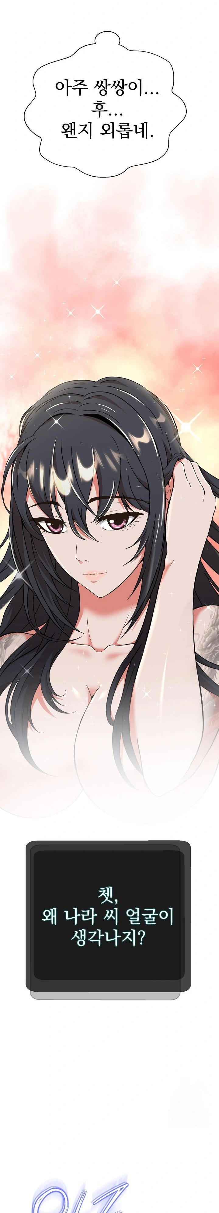 Gangster Girlfriend Raw Chapter 9 image 28