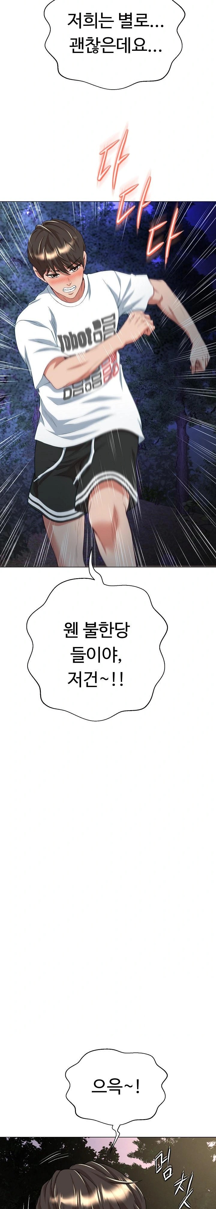 Gangster Girlfriend Raw Chapter 9 image 31