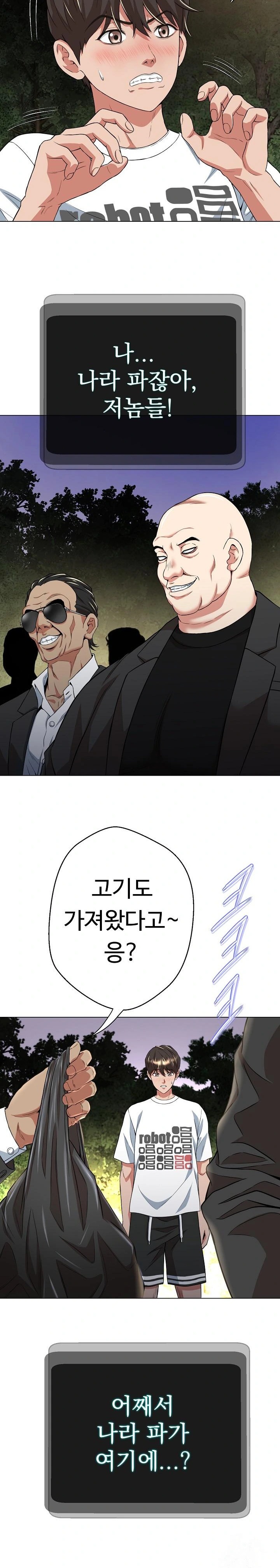 Gangster Girlfriend Raw Chapter 9 image 32
