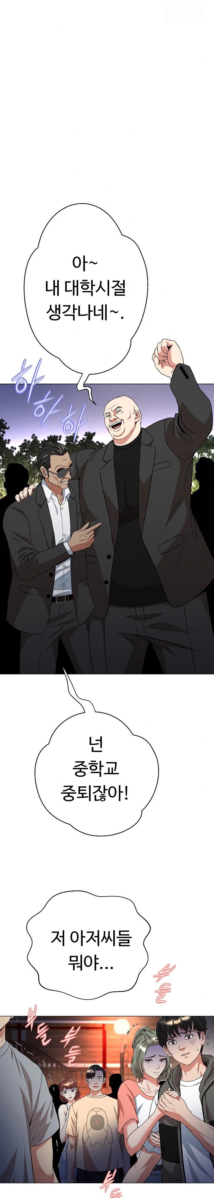 Gangster Girlfriend Raw Chapter 9 image 33