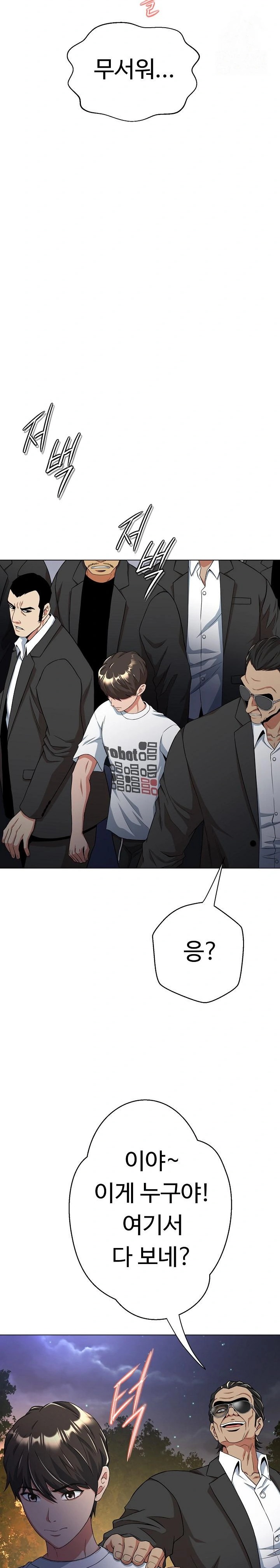 Gangster Girlfriend Raw Chapter 9 image 34