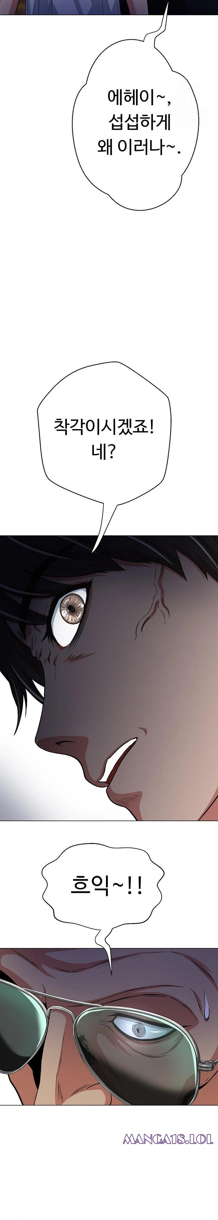 Gangster Girlfriend Raw Chapter 9 image 36