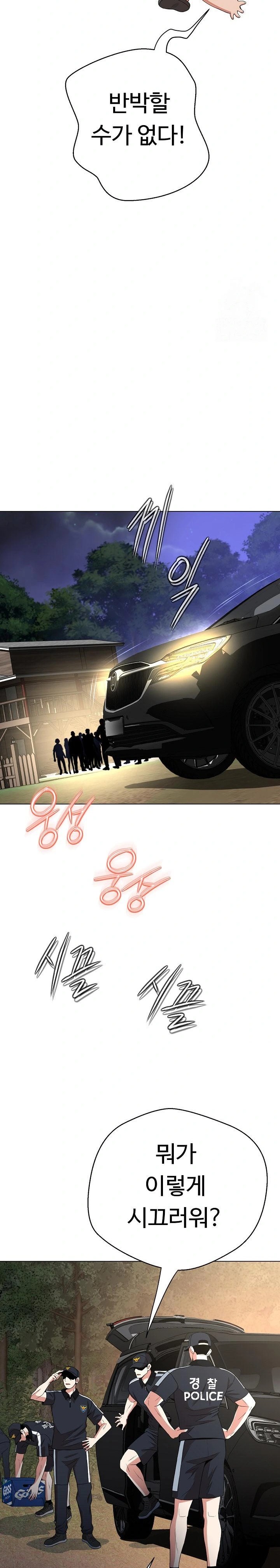 Gangster Girlfriend Raw Chapter 9 image 40
