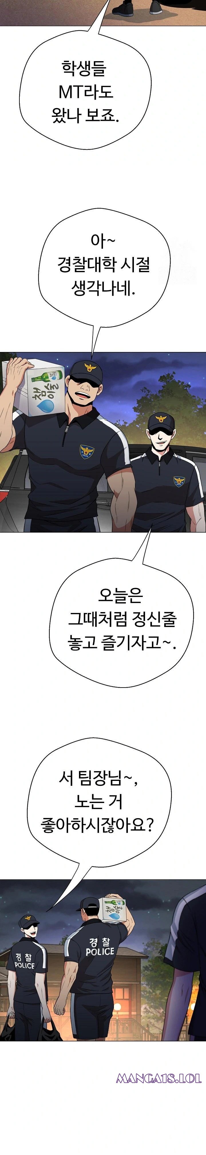Gangster Girlfriend Raw Chapter 9 image 41